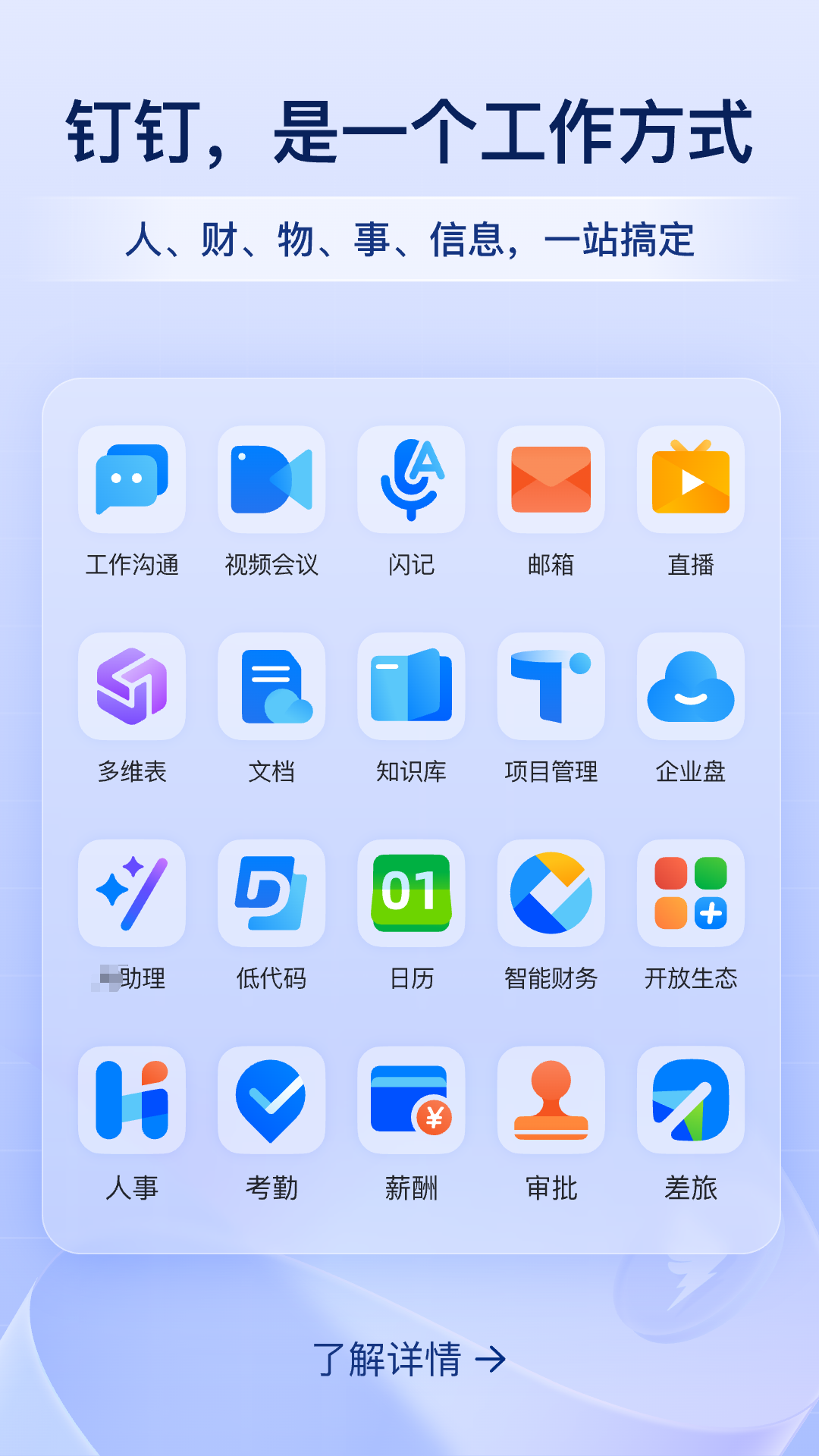企业管理软件管理系统哪些好 企业管理系统软件推荐