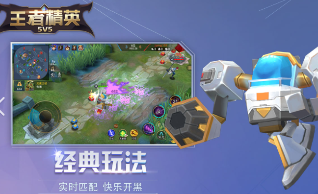 5v5游戏游戏手机版哪个值得玩2025 火爆的有趣的5v5手游合辑截图