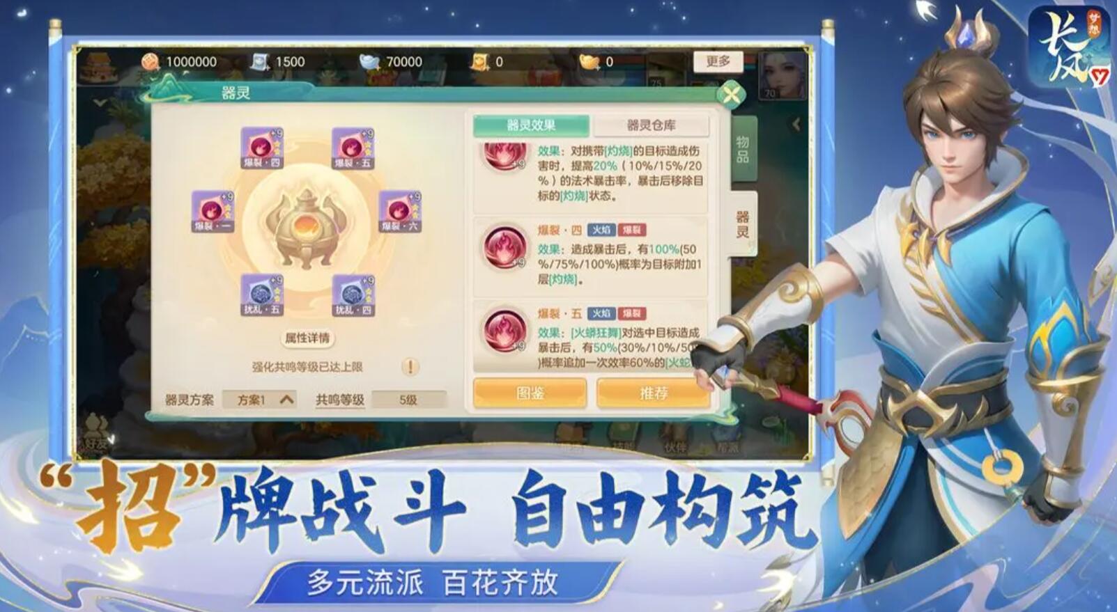 梦想世界长风问剑录什么时候公测 梦想世界长风问剑录公测时间盘点