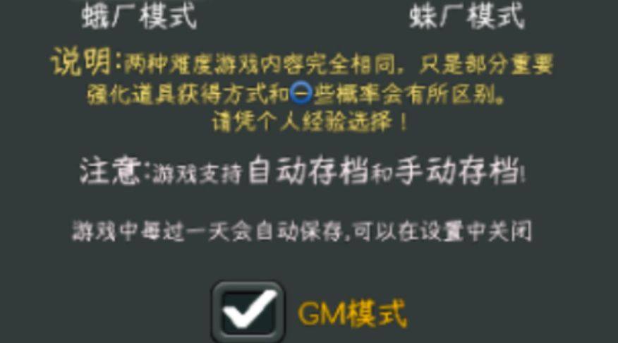 国产式网络游戏gm怎么用 中国式网游gm的开启方法