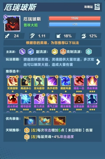 口袋斗蛐蛐影魔好玩吗 口袋斗蛐蛐影魔玩法指引