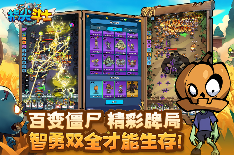 能够升级打僵尸游戏的游戏2025 炙手可热的打僵尸游戏手机版介绍