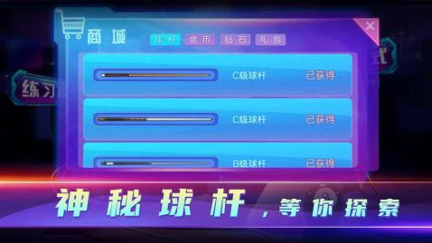 手机斯诺克游戏哪个值得下载2025 热门斯诺克游戏汇总截图