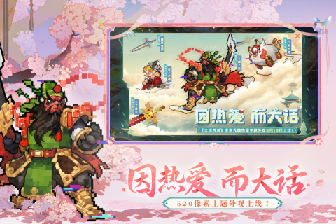 热门人魔仙回合制游戏下载分享2025 仙侠类回合制游戏手机版大介绍