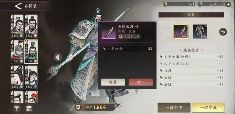 三国望神州武将怎么选 三国望神州强势武将排行指引