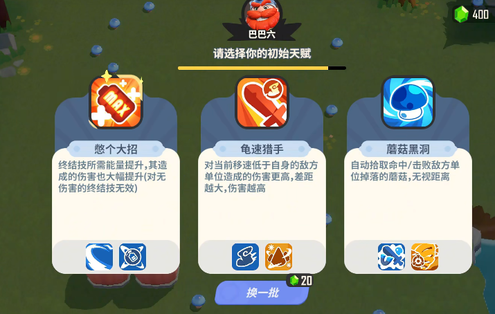 野蛮人大作战2怎么下载