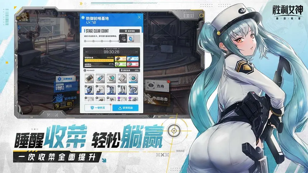胜利女神角色怎么选 胜利女神新的希望角色分享截图