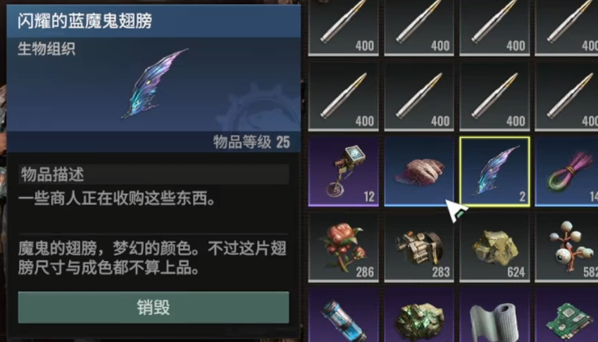 破碎之地蓝魔鬼翅膀如何获取 破碎之地蓝魔鬼翅膀盘点截图