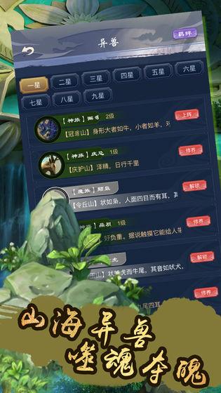 受欢迎的神兽手游安卓下载 2025必玩的神兽游戏手机版有哪几款截图
