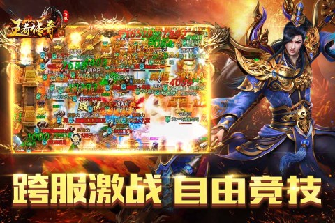 有什么刷装备游戏手机版分享 2025经典的刷装备手游合辑截图