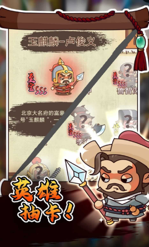 耐玩的放置水浒手游下载 2025经典的水浒传游戏手机版介绍截图