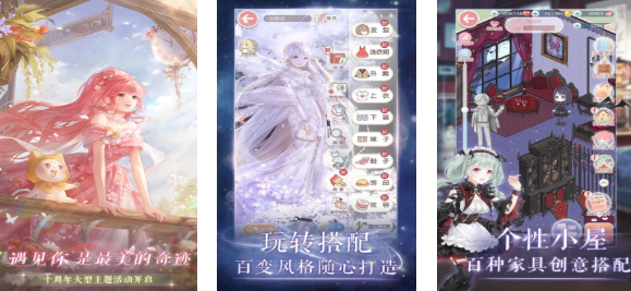 耐玩的早期换装游戏有哪几款 火爆的的换装游戏合辑2025截图