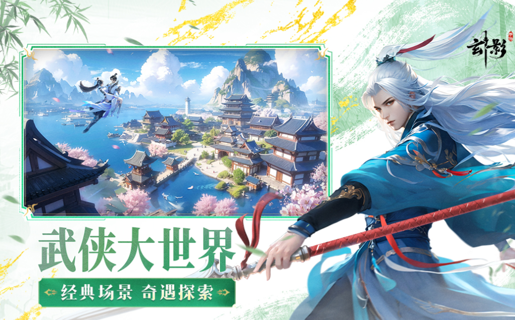 人气较高的武侠网游大全