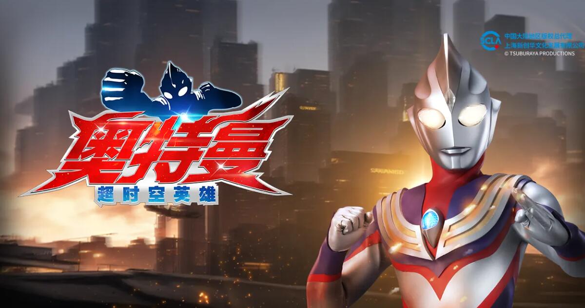 下载奥特曼超时空英雄方法介绍