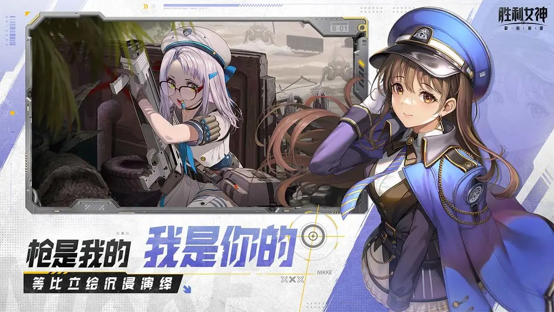 胜利女神玩法盘点 胜利女神新的希望游戏教程截图