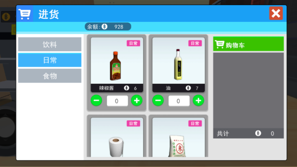 便利商店游戏哪个值得下载2025 高人气的便利商店游戏汇总截图