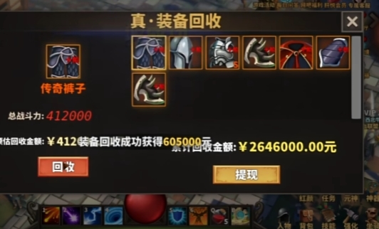 国产式网络游戏传说装备怎么获得 中国式网游传说装备获取方式