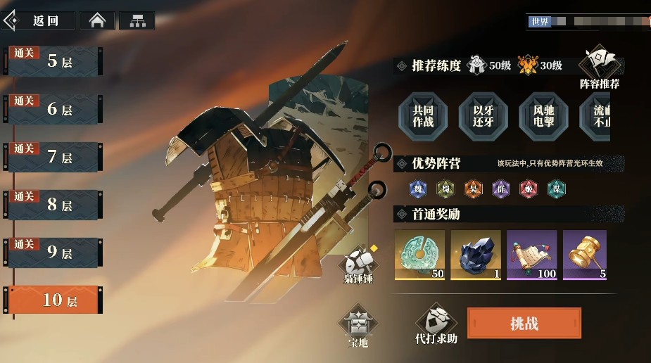 三国志幻想大陆2枭之歌兵械库打法盘点 三幻2枭之歌兵械库适用阵容推荐