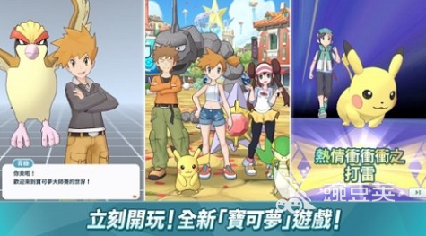 2025年受欢迎的阿尔宙斯主题游戏手机版分享：宝可梦系列高人气手游大介绍