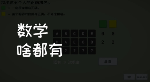 数学趣味游戏有哪些值得玩2025