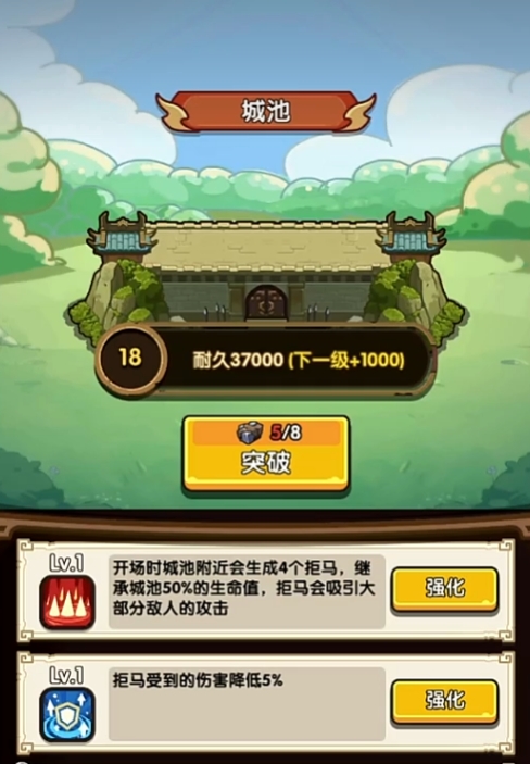我是大主公20关怎么打 我是大主公20关通关教程