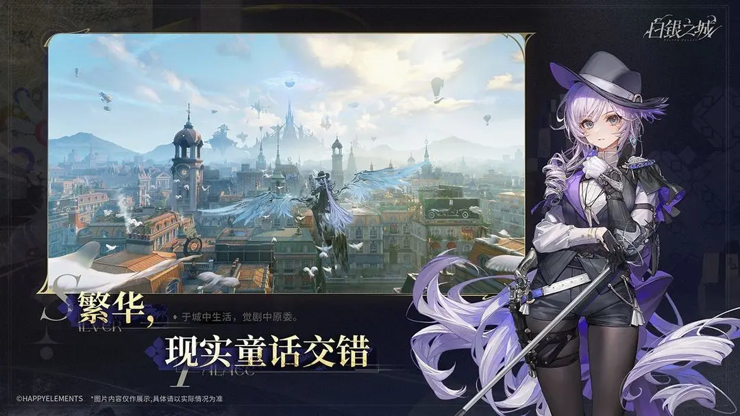 白银之城是什么类型的游戏 白银之城游戏盘点截图