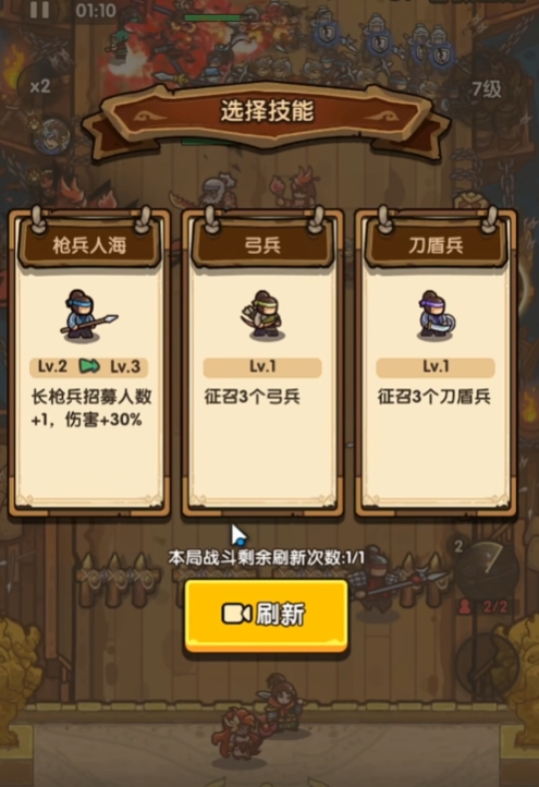 我是大主公兵种技能搭配 我是大主公兵种怎么组合技能截图