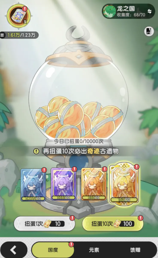 杖剑传说遗物是什么 杖剑传说遗物详解截图