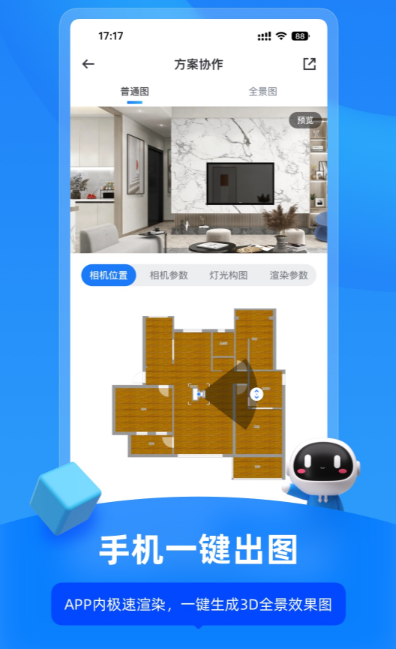 实用的装修设计软件有哪几款 火爆的装修软件分享