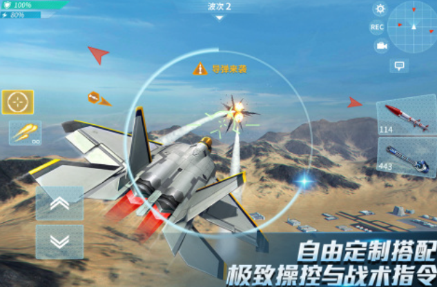 受欢迎的飞行射击游戏下载 有趣的飞行射击游戏分享2025截图