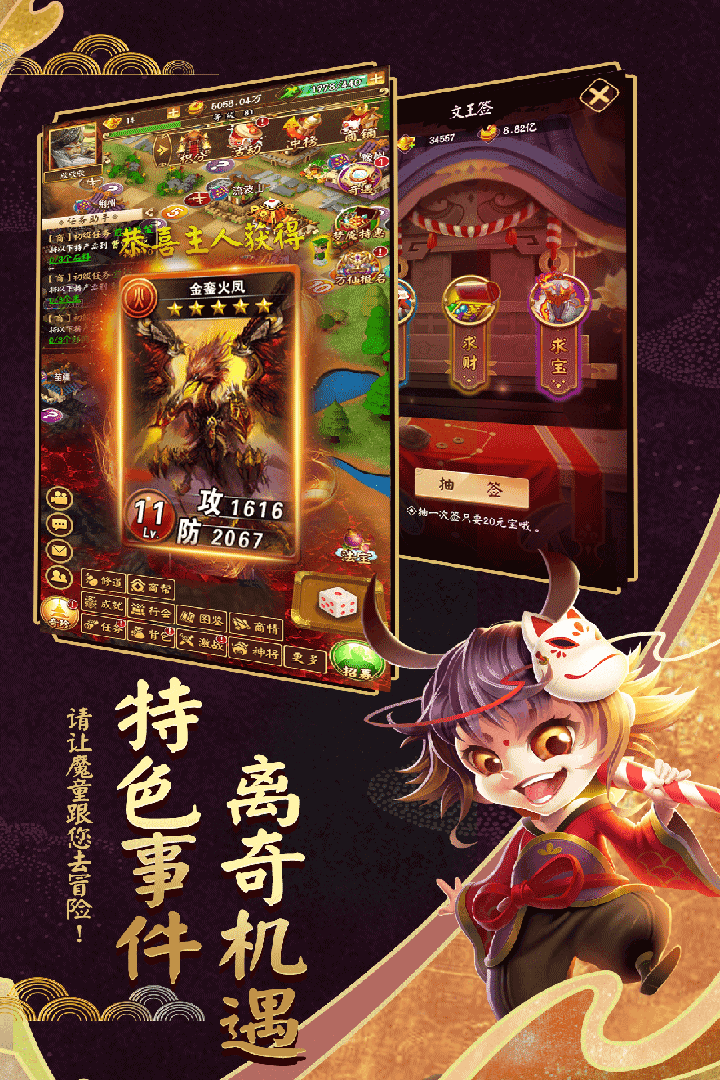 2026热门的游戏大富翁有哪些