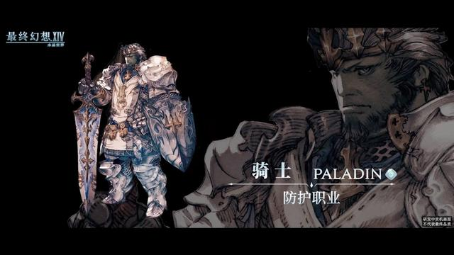 最终幻想14水晶世界坦克职业怎么样 最终幻想14水晶世界坦克职业盘点
