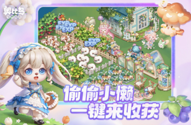 儿童游戏合辑6—10岁的有没有 2025有趣的6—10岁儿童推荐截图
