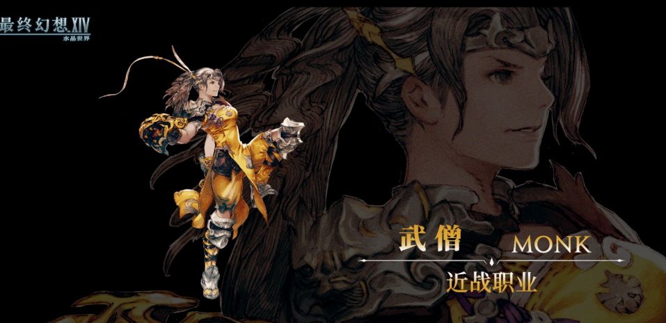 最终幻想14水晶世界新手职业怎么选择 FF14游戏手机版新手职业分享
