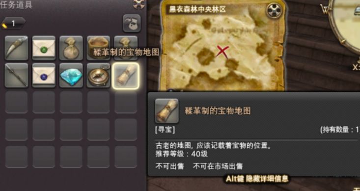 最终幻想14水晶世界寻宝怎么做 FF14游戏手机版寻宝教程