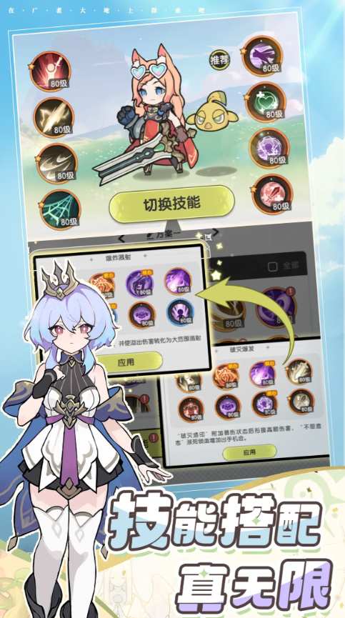 杖剑传说pvp玩法有哪几款 杖剑传说pvp玩法盘点截图