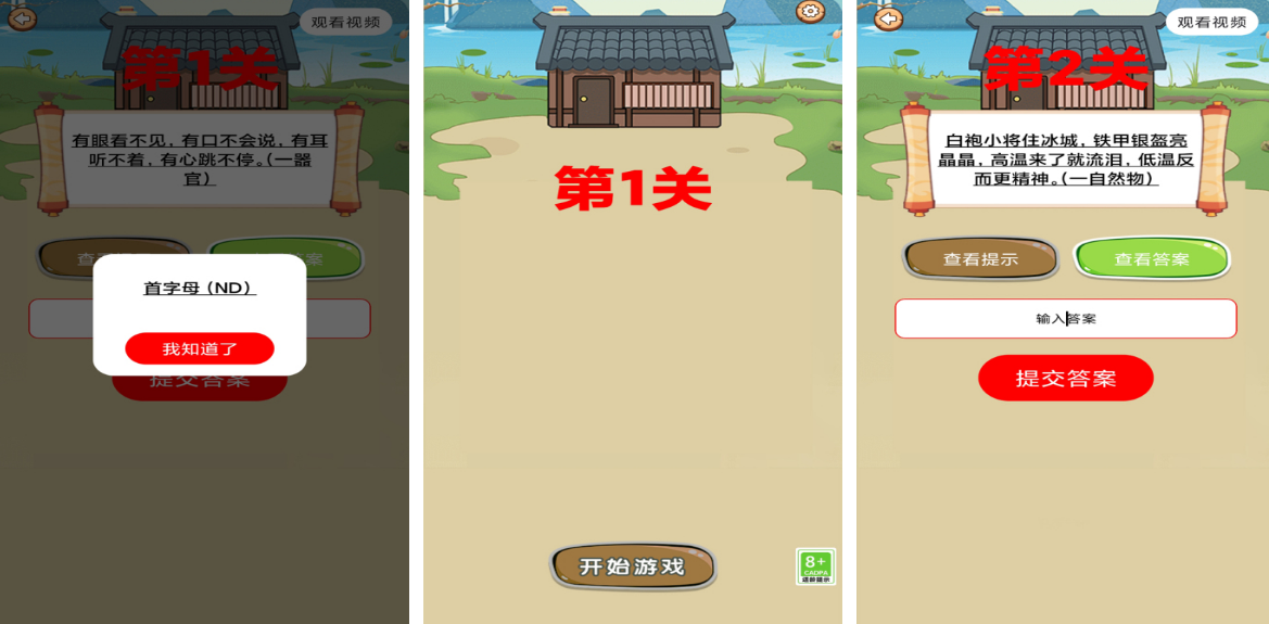 有趣的益智游戏榜单合集TOP10有哪几款 2025不用钱的益智游戏手机版分享推荐截图