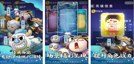 有趣的西游单机游戏叫什么