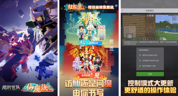 有趣的mc游戏哪里下载 2025好玩的mc游戏榜单截图