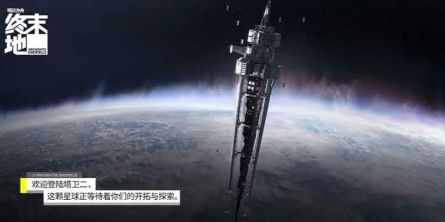 明日方舟终末地配置要求推荐 明日方舟终末地什么配置好