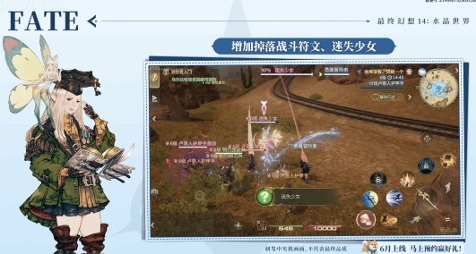 最终幻想14水晶世界教程 FF14游戏手机版玩法攻略盘点