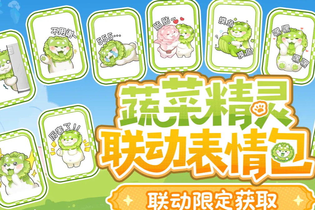 杖剑传说菜狗联动盘点 杖剑传说菜狗联动有哪几款内容截图