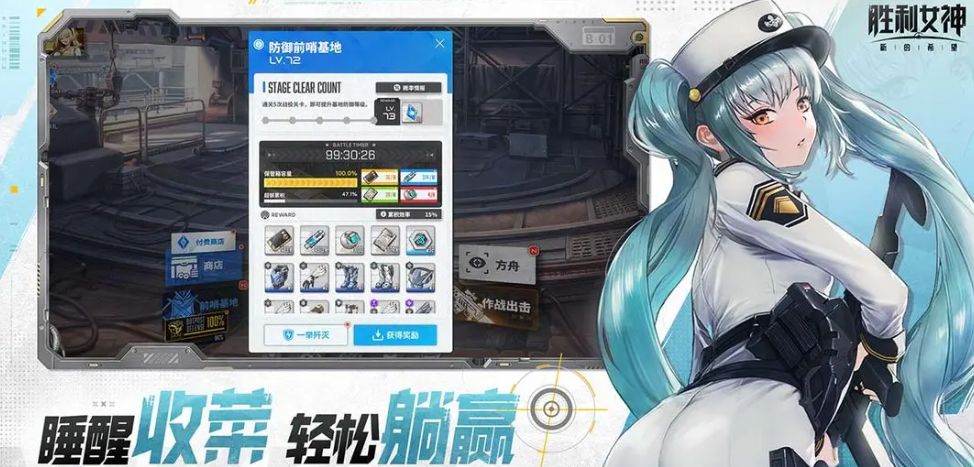 胜利女神最新版本本怎么样 胜利女神新的希望最新版测评推荐