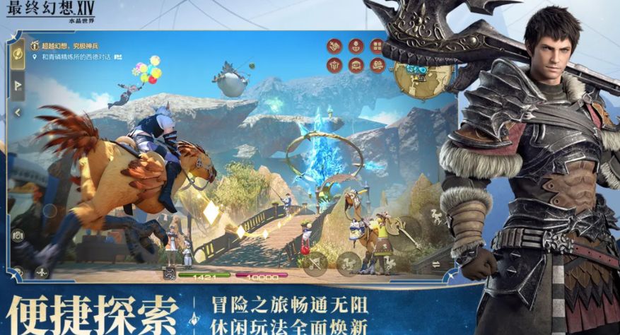 最终幻想14水晶世界有点卡吗 FF14游戏手机版点卡跟月卡哪些划算截图