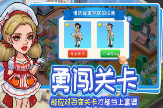 模拟经营类手游分享