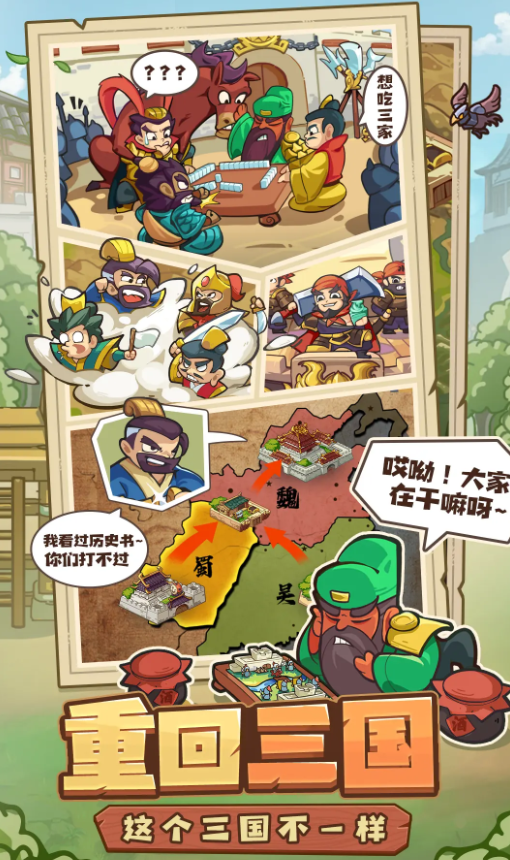 我是大主公好玩吗 我是大主公玩法盘点截图