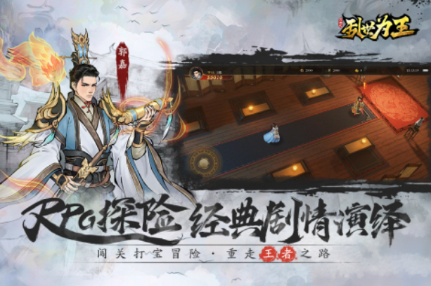 好玩的三国游戏手机版榜单合集TOP10有哪几款 耐玩的三国手游分享推荐2025截图