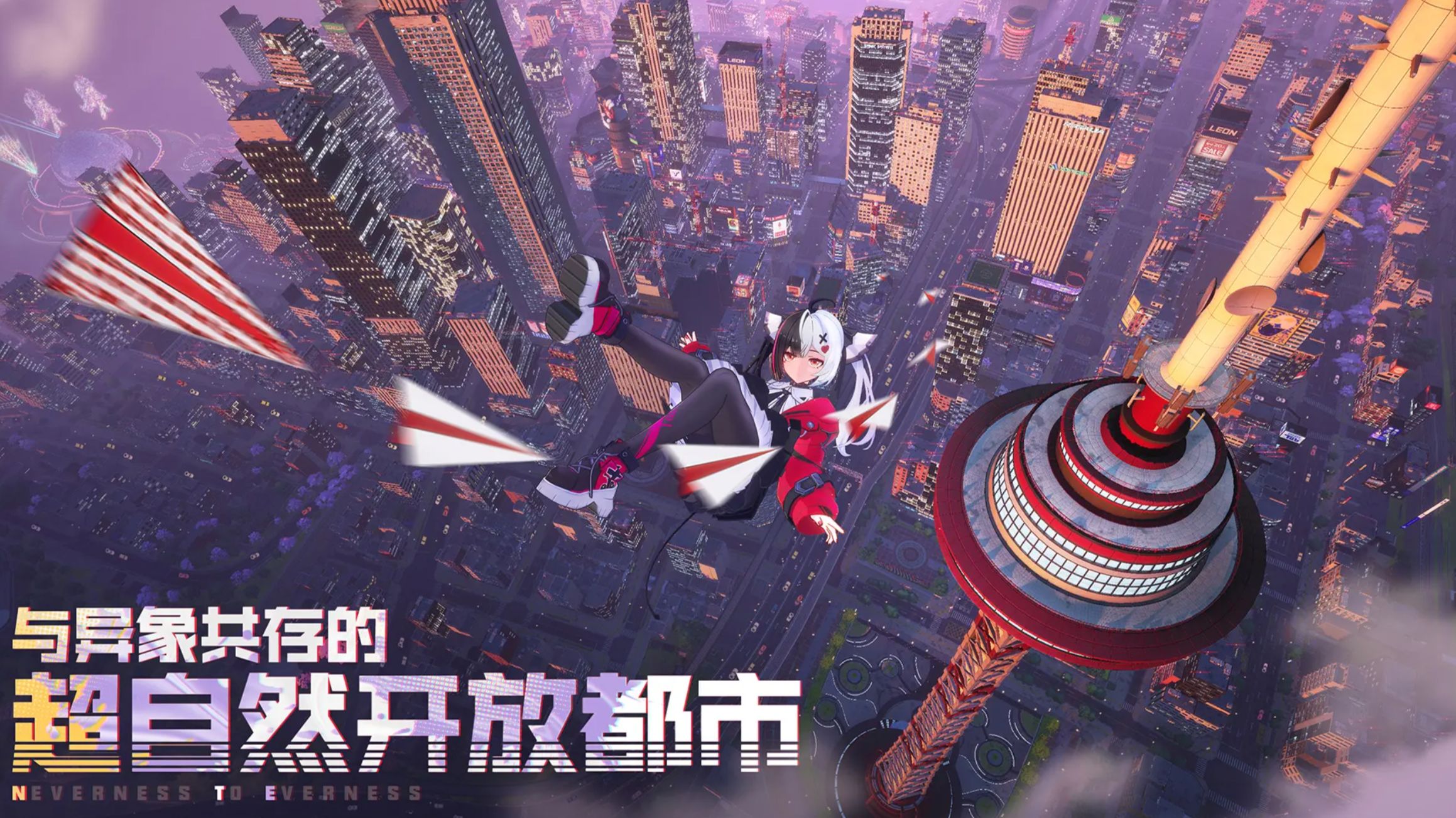 异环是游戏手机版吗 异环游戏盘点