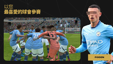 火爆的的fifa游戏合辑 2025必玩的fifa游戏下载分享截图