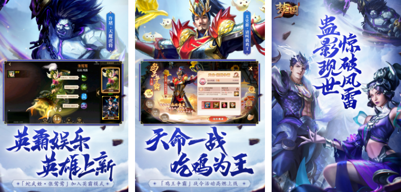 高品质的三国5v5的游戏叫什么名字 火爆的的三国手游安卓下载合辑2025截图